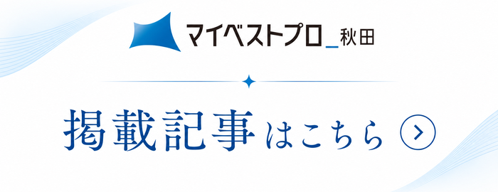 マイベストプロ